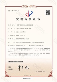 發(fā)明專利授權(quán)